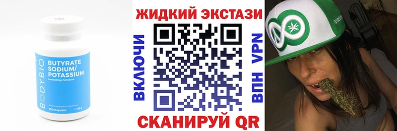 где купить   Советск  Бутират бутик 