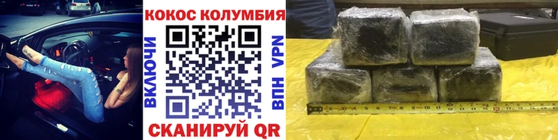 где купить   Советск  КОКАИН Перу 