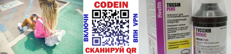 Codein Purple Drank  продажа наркотиков  Советск 
