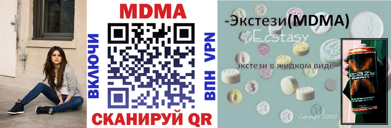 МДМА crystal  MEGA ссылки  Советск 