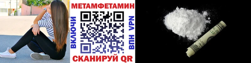 Первитин Methamphetamine  цена наркотик  Советск 